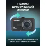 Видеорегистратор Artway AV-394