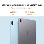 Планшет Huawei Matepad SE 11(11