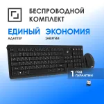 Клавиатура и мышь Oklick S269W (кнопок 3, 1000dpi)