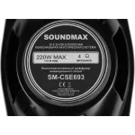 Коаксиальная АС SOUNDMAX SM-CSE693