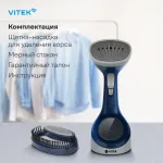 Отпариватель VITEK VT-2662