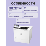 Плоттер HP LaserJet Enterprise M611dn (лазерная, черно-белая, A4, 512Мб, 61стр/м, 1200x1200dpi, авт.дуплекс, 175'000стр в мес, RJ-45, USB)