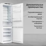 Холодильник полностью встраиваемый Kuppersberg RBN 1760 (No Frost, A+, 2-камерный, инверторный компрессор, 540x1769x550см, белый)