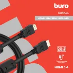 Кабель аудио-видео Buro (прямой HDMI (m), прямой HDMI (m), HDM: ver 1.4, 1,8м)