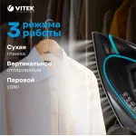 Утюг VITEK VT-8359