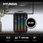 Музыкальный центр Hyundai H-MC1204