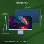 Монитор Digma Pro Art L (27