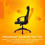 Кресло игровое Zombie 300