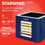 Сушилка Starwind SFD6430