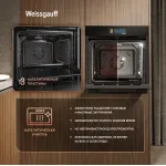 Weissgauff EOM 899 Color