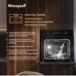 Электрический духовой шкаф Weissgauff EOM 610 PDBS