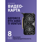 Видеокарта GeForce RTX 4060TI 2565МГц 8Гб MSI VENTUS OC (GDDR6, 128бит, 1xHDMI, 3xDP)