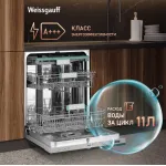 Посудомоечная машина Weissgauff BDW 6063 D Timer Floor
