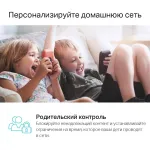 Система TP-Link Deco M4