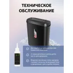 Уничтожитель бумаг Cactus CS-SH-A1