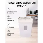 Уничтожитель бумаг Cactus CS-SH-C3