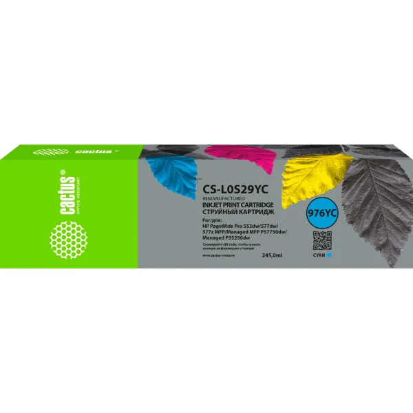 Cactus CS-L0S29YC (голубой; 245стр; PageWide P55250dw, P57750dw)