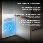 Холодильник полновстраиваемый Hyundai HBR 1782 (A+, 2-камерный, объем 243:180/63л, 54x177x54.5см, белый)
