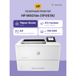 Принтер HP LaserJet Enterprise M507dn (лазерная, черно-белая, A4, 512Мб, 1200x1200dpi, авт.дуплекс, 150'000стр в мес, RJ-45, USB)