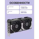 Видеокарта GeForce RTX 5060TI 2602МГц 8Мб ASUS (GDDR7, 128бит, 1xHDMI, 3xDP)