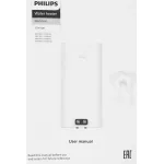 Водонагреватель Philips AWH1611/51(50YA)