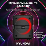 Музыкальный центр Hyundai H-MAC180