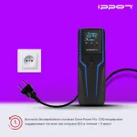 ИБП Ippon Smart Power Pro II 1200 (интерактивный, 1200ВА, 720Вт, 4xIEC 320 C13 (компьютерный))