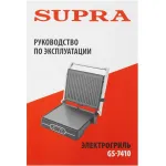Электрогриль Supra GS-7410