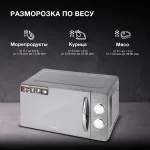 Микроволновая печь Hyundai HYM-M2007