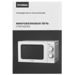 Микроволновая печь Hyundai HYM-M2064