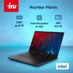 Ноутбук IRU Planio 14ING (Intel N-series N100 0.8 ГГц/8 ГБ LPDDR5 4800 МГц/14