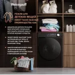 Стиральная машина Weissgauff WM 45126 Steam Direct Drive(59.5x85x44.5см, фронтальная, макс:6кг, 1200об/мин, черный)