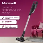 Вертикальный пылесос MAXWELL MW-3247