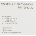 Внешний аккумулятор DIGMA DG-10000-3U