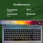 Ноутбук Digma Pro Pactos (AMD Ryzen 5 7430U 2.3 ГГц/16 ГБ DDR4 3200 МГц/16