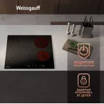 Варочная поверхность Weissgauff HV 641 BSG