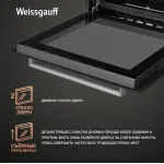 Weissgauff WGO 706 D