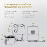 Аэрогриль Hyundai HYF-2057