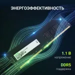 Память DIMM DDR5 32Гб 5200МГц Digma (41600Мб/с, CL42, 288-pin)
