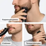 Машинка для стрижки Braun BT5520