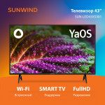 LED-телевизор Sunwind SUN-LED43XS301 (43