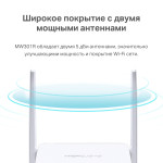 Роутер Mercusys MW301R
