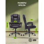 Кресло Cactus CS-CHR-OC03M-BR