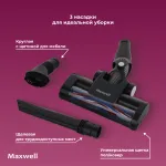 Вертикальный пылесос MAXWELL MW-3246
