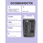 ИБП Powercom Imperial IMD-525AP (Line-Interactive, 525ВА, 315Вт, 3xIEC 320 C13 (компьютерный))