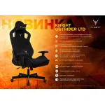 Кресло игровое Knight Outrider Light-20