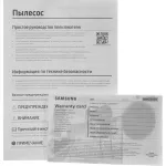 Пылесос Samsung VCC5241S3K
