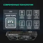 Видеокарта GeForce RTX 5070 2557МГц 12Гб ASUS (GDDR7, 192бит, 1xHDMI, 3xDP)