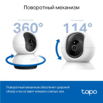Камера видеонаблюдения TP-Link Tapo C220 (IP, внутренняя, поворотная, сферическая, 4Мп, 4-4мм, 2560x1440, 30кадр/с)