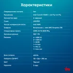 ПК IRU Planio 310H6SEV (Core i5 12400 2500МГц, DDR4 32Гб, SSD 1024Гб M.2 2280, Intel UHD Graphics 730, FreeDOS)